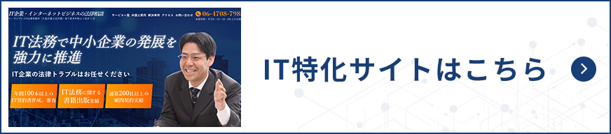 IT特化サイトはこちら