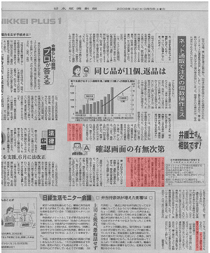 nikkei2109050001.png