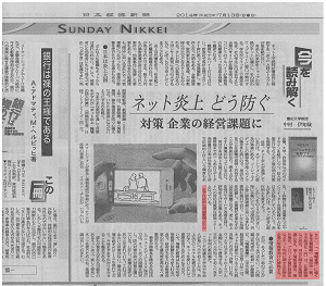 nikkei2607130001.png