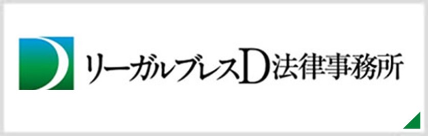 企業法務サイト