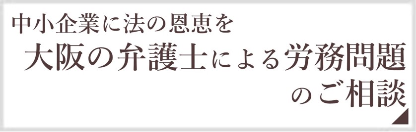 人事・労務サイト